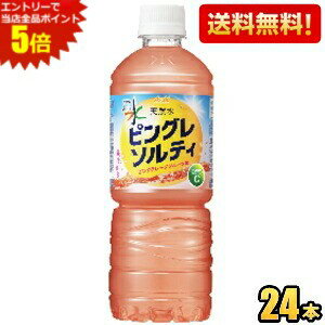 メーカー希望小売価格はメーカーカタログに基づいて掲載しています 甘酸っぱく、疲れた気分をリフレッシュできる熱中症対策飲料。 天然水に、ピンクグレープフルーツの甘酸っぱい味わいとビタミンCを合わせました。 水分・塩分補給をしつつ、疲れた気分をリフレッシュできます。 もうひと踏ん張りしたい午後のひと時に、からだに優しくしみわたる、アサヒ　おいしい水の熱中症対策飲料です。 商品詳細 メーカー アサヒ 原材料 ナチュラルミネラルウォーター（深井戸水）、果糖ぶどう糖液糖（国内製造）、グレープフルーツ果汁、食塩／酸味料、香料、ビタミンC、野菜色素 栄養成分 (100mlあたり)エネルギー28kcal、たんぱく質 0g、脂質 0g、炭水化物 7.0g、食塩相当量 0.11g 賞味期限 （メーカー製造日より）9カ月 備考
