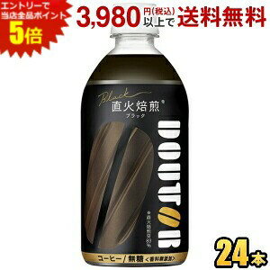 メーカー希望小売価格はメーカーカタログに基づいて掲載しています 焙煎師が手間暇かけて“直火焙煎”した香り豊かな高級豆をブラックに合わせてオリジナルブレンド。 豊かな香りと広がる贅沢なコク深さで、いつでも、どこでも、やすらぎの時間を提供します。 商品詳細 メーカー アサヒ 原材料 牛乳(国内製造)、砂糖、コーヒー、脱脂粉乳、全粉乳、デキストリン/乳化剤、香料、セルロース 栄養成分 (100mlあたり)エネルギー39kcal 賞味期限 （メーカー製造日より）12カ月 備考