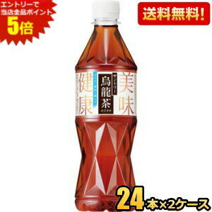 エントリーで全品ポイント5倍★【送料無料】サントリー 烏龍茶 ウーロン茶 OTPP 525...