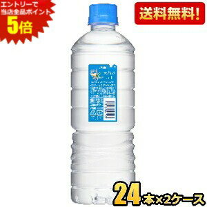 メーカー希望小売価格はメーカーカタログに基づいて掲載しています まろやかで口当たりが良く、どんな温度でもおいしくて飲み飽きない、からだの深くまでやさしくしみわたる天然水。 環境へのやさしさにこだわった、ラク＆エコなラベルを使っています。 商品詳細 メーカー アサヒ 原材料 水（深井戸水）　硬度（軟水） 栄養成分 (100mlあたり)エネルギー0kcal、ナトリウム 1.0～4.8mg、カリウム 0.02～0.18mg、カルシウム 0.2～1.7mg、マグネシウム 0.1～1.1mg、硬度:約40mg/L（軟水）pH:約7（参考値） 賞味期限 （メーカー製造日より）12カ月 備考 硬度：（軟水）