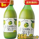 エントリーで全品ポイント5倍★【送料無料:360ml×1本】じゃばら果汁 360ml×1本 じゃばら じゃばら果汁 みかん 果汁 柑橘 ジュース じゃばらいず北山 アレルギー 花粉症対策 邪払 ジャバラ ※北海道800円・東北400円の別途送料加算