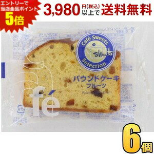 エントリーで全品ポイント5倍★モントワール カフェ 1個 パウンドケーキ フルーツ 6個入 香月堂