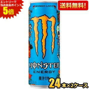 エントリーで全品ポイント5倍★【送料無料】アサヒ モンスターエナジー マンゴーロコ 355ml缶 48本(24本×2ケース) エナジードリンク MONSTER ENERGY MANGO LOCO ※北海道800円・東北400円の別途送料加算