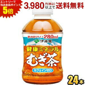 やかんで煮出したときのような、こうばしい香りと甘いコクのある味わいに仕上げた、水分と適度なミネラル（カリウム・リン・マンガン・ナトリウム）補給ができるむぎ茶飲料です（無香料・無着色、カフェインゼロ）。 商品詳細 メーカー 伊藤園 原材料 大麦（カナダ、アメリカ）、飲用海洋深層水（0.33％、日本）、麦芽（オーストラリア）、ビタミンC 栄養成分 (280mlあたり)エネルギー 0kcal、たんぱく質 0g、脂質 0g、炭水化物 0g、ナトリウム 28mg、マグネシウム 1.4mg、亜鉛 0〜0.3mg、カリウム 33.6mg、リン 2.8mg、マンガン 8.4μg、カフェイン 0mg、食塩相当量0.07g 賞味期限 （メーカー製造日より）12カ月