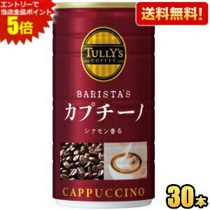 シナモンをコーヒーに重ねて抽出する製法により、シナモンの甘い香りとコーヒーの深い味わいが楽しめるコーヒーです（香料不使用）。アラビカ種コーヒー豆を100％使用し、ミルクに合うすっきりとした味わいながら、コーヒー本来のおいしさを実現しました。 商品詳細 メーカー 伊藤園 原材料 牛乳(生乳(日本))、コーヒー、砂糖、脱脂粉乳、デキストリン、シナモン粉末/カゼインNa（乳由来）、乳化剤 栄養成分 （100gあたり)エネルギー 36kcal、たんぱく質 1.0g、脂質 0.7g、炭水化物 6.4g、食塩相当量 0.14g、カリウム 111mg、カフェイン56mg 賞味期限 （メーカー製造日より）12カ月 備考