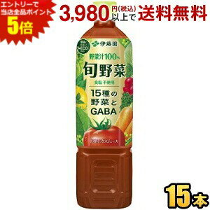 エントリーで全品ポイント5倍★伊藤園 旬野菜 食塩不使用 730gペットボトル 15本入 ...