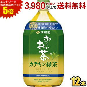 エントリーで全品ポイント5倍★伊藤園 お〜いお茶 カテキン緑茶 1Lペットボトル 12本入 二つの働 ...