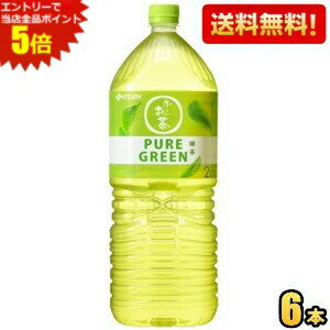 ȥ꡼ʥݥ5ܡ̵۰ƣ  PURE GREEN  2Lڥåȥܥȥ 6 2000ml ...