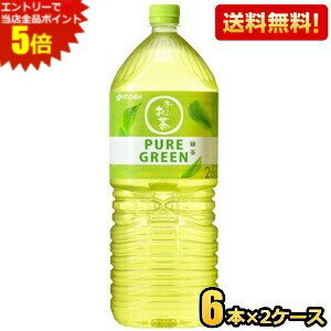 ȥ꡼ʥݥ5ܡ̵۰ƣ  PURE GREEN  2Lڥåȥܥȥ 12(6ܡ2) 200...