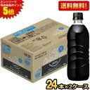 エントリーで当店全品ポイント5倍★【送料無料】 UCC COLD BREW BLACK ラベルレスボトル コールドブリュー 500mlペットボトル 48本(24本..