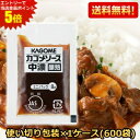 ケース買い600袋【送料無料】カゴメ 中濃ソース醸熟レストラン用 (JAS特級) 8g×600袋 個袋 個包装 揚げ物 揚物 料理の隠し味にも ソース 小分け 使い切り 衛生的 お試し 調味料 まとめ買い 業務用 お弁当用 ※北海道800円・東北400円の別途送料加算
