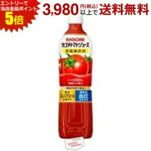 エントリーで全品ポイント5倍★カゴメ トマトジュース 食塩無添加 【機能性表示食品...