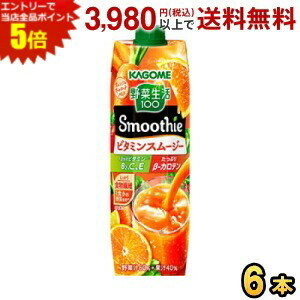 1／2日分の野菜を使用し、1日分のビタミンB2、C、Eと食物繊維がしっかり摂れる、濃厚スムージー。砂糖不使用で爽やかでジューシーなオレンジのおいしさです。野菜の栄養で元気をサポート！ 商品詳細 メーカー カゴメ 原材料 野菜（にんじん（輸入、国産）、ケール、ほうれん草、アスパラガス、クレソン、パセリ、かぼちゃ、レタス、キャベツ、ビート、だいこん、はくさい、たまねぎ、セロリ）、果実（りんご、レモン、バナナ、オレンジ）／香料、クエン酸、ビタミンC、ビタミンE、ビタミンB2 栄養成分 （200gあたり)エネルギー：81kcal、たんぱく質：0.7g、脂質：0g、炭水化物：20.5g、糖質：18.7g、糖類：16.0g、食物繊維：1.3~2.2g、食塩相当量：0.03~0.3g、カリウム：230~470mg、ビタミンA：190~530μg、ビタミンB2：1.7mg、ビタミンC：100~220mg、ビタミンE：7.9mg、α-カロテン：790~2100μg、β-カロテン：2000~5200μg 賞味期限 （メーカー製造日より）270日 備考 未開封は、常温保存可能