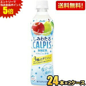 『しみわたるカルピス りんご＆洋梨』は、乳酸菌と酵母、発酵という自然製法が生みだす「カルピス」独自のおいしさを楽しみながら、日常の水分補給に適した熱中症対策飲料です。爽やかな甘さのリンゴと芳醇な香りの洋梨を感じながら｢カルピス｣の味わいをゴクゴクと楽しむことができます。3種のビタミンを配合しているので、手軽に栄養成分も補えます。凍らせても楽しめ夏場のレジャーシーンにもぴったりです。 商品詳細 メーカー カルピス 原材料 果糖ぶどう糖液糖(国内製造)、果汁(りんご、西洋なし)、脱脂粉乳、乳酸菌飲料、食塩/酸味料、香料、安定剤(大豆多糖類)、ナイアシン、ビタミンB6、ビタミンB1 栄養成分 (100mlあたり)エネルギー 36kcal、たんぱく質0.1g、脂質0g、炭水化物8.8g、食塩相当量0.12g、ナイアシン0.98～5.73mg、ビタミンB6 0.1～0.58mg、ビタミンB1 0.09～0.55mg 賞味期限 （メーカー製造日より）7カ月
