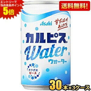 すっきりさわやかな味わい、おいしい水で仕上げた「カルピス」です。 牛乳と乳酸菌から生まれたすこやかなおいしさがいつでもどこでも手軽に楽しめます★ 商品詳細 メーカー カルピス 原材料 砂糖類（果糖ぶどう糖液糖、砂糖）、脱脂粉乳、乳酸菌飲料／酸味料、香料、安定剤（大豆多糖類） 栄養成分 (100mlあたり)エネルギー43kcal 賞味期限 (メーカー製造日より)12ヶ月