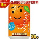 エントリーで全品ポイント5倍★サントリー なっちゃん オレンジ 160g缶 ミニ缶 30本入