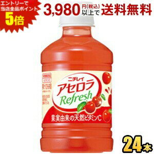 ȥ꡼ʥݥ5ܡ˥쥤 եå 280mlڥåȥܥȥ 24 (Refresh ȥ꡼)