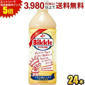 サントリーが独自に開発した「キシロオリゴ糖」を配合した現行品の中味をベースに、コクのある甘さを強化しました。 商品詳細 メーカー サントリー 原材料 果糖ぶどう糖液糖、はっ酵乳、脱脂粉乳、ミルクオリゴ糖、酸味料、安定剤（ペクチン、大豆多糖類）、香料、乳化剤、カラメル色素、乳酸Ca、甘味料（スクラロース） 栄養成分 (100mlあたり)エネルギー45kcal、たんぱく質0.3〜0.6g、脂質0g、炭水化物10.6g、ナトリウム26mg 賞味期限 （メーカー製造日より）6カ月