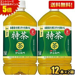 京都の老舗茶舗「福寿園」の茶匠が厳選した国産茶葉を使用。香り茶葉(※上質な一番茶を福寿園独自の加工技術で仕上げた香り豊かな茶葉。)を高温で抽出することによる、甘香ばしい豊かな香りとほどよい苦みが愉しめるお茶らしい味わいが特長です。体脂肪を減らす、特定保健用食品でありながらも、緑茶としてのおいしさを実現することで、食事にもよく合う、毎日飲み飽きない味わいに仕上げました。 商品詳細 1本あたり(税別) 338円 原材料 緑茶(国産)、酵素処理イソクエルシトリン、ビタミンC 栄養成分 (100mlあたり)エネルギー0kcal、天然緑茶カテキン230mg、カフェイン90mg、ケルセチン配糖体(イソクエルシトリンとして)110mg、ナトリウム20mg 賞味期限 （メーカー製造日より）8カ月 広告文責 ポケット商事06-6351-0878 メーカー名 サントリー（日本製） 区分 特定保健用食品