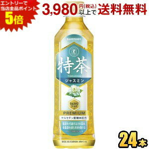 エントリーで全品ポイント5倍★サントリー 伊右衛門 特茶ジャスミン 500mlペットボトル 24本入 (いえもん 体脂肪を減らす)(特保 トクホ 特定保健用食品 ジャスミン茶) asu