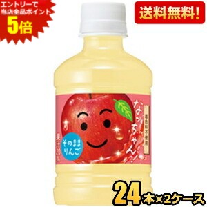 エントリーで全品ポイント5倍★【送料無料】サントリー なっちゃん りんご 280mlペットボトル 48本(24本×2ケース) アップル ジュース ※北海道800円・東北400円の別途送料加算 [39ショップ]