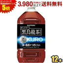 エントリーで全品ポイント5倍★サントリー 黒烏龍茶(黒ウーロン茶) 1.05Lペットボトル 12本入 (特保 トクホ 特定保健用食品)