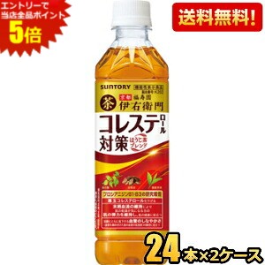 エントリーで当店全品ポイント5倍★【送料無料】サントリー 伊右衛門プラス コレステロール対策 機能性表示食品 500ml…