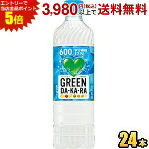 ȥ꡼ʥݥ5ܡڼ600mlۥȥ꡼ GREEN DAKARA ꡼ 600mlѥڥåȥ...
