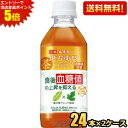 エントリーで全品ポイント5倍★【送料無料】サントリー 伊右衛門プラス 血糖値対策 機能性表示食品 350mlペットボトル 48本(24本×2ケース) 食後血糖値の上昇を抑える いえもん お茶※北海道800円・東北400円の別途送料加算