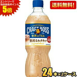 世界のTEAからヒントを得て、多様な素材を使ってアレンジ。 3種の紅茶にコクのあるミルクを加えた王道ミルクティーです。 商品詳細 メーカー サントリー 原材料 砂糖（国内製造）、牛乳、乳製品、紅茶／香料、ビタミンC、乳化剤、塩化K、塩化Mg 栄養成分 （100mlあたり)エネルギー 32kcal、たんぱく質 0.4g、脂質 0.6g、炭水化物 6.3g、食塩相当量 0.04～0.07g、カフェイン 約20mg、カリウム 約40mg、リン 約10mg 賞味期限 （メーカー製造日より）12カ月