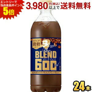 オンタイムや外出中にたっぷり600mlの質も量も妥協しない働く人のためのボス発売です。ボスの技術を活かして作った複数のエスプレッソをブレンド。飲みごたえがありながらキレの良い味わいです。BOSS The BLENDというネーミングは、ボスの技術を活かして作った複数のエスプレッソをブレンドして開発した、質と量にこだわった1本であることを表現しています。 商品詳細 メーカー サントリー 原材料 コーヒー(コーヒー豆(ブラジル、インドネシア))、砂糖、牛乳、脱脂粉乳、クリーム/カゼインNa、乳化剤、甘味料(アセスルファムK)、香料 栄養成分 (100gあたり)エネルギー22kcal 賞味期限 （メーカー製造日より）13カ月 ※メーカー希望小売価格はメーカーサイトに基づいて掲載しています。