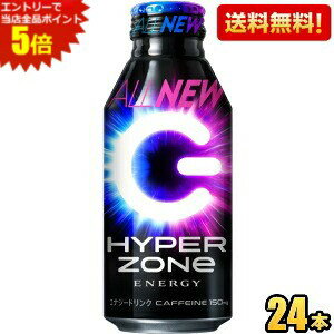 エントリーで全品ポイント5倍★数量限定【送料無料】サントリー HYPER ZONe ENERGY 400mlボトル缶 24本入 エナジードリンク ゾーン ハイパーゾーン ※北海道800円・東北400円の別途送料加算 asu
