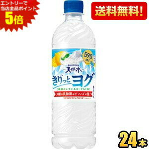 こだわりの発酵乳を使用したヨーグルトらしい味わいに、朝摘みレモンを組み合わせ爽やかにゴクゴク飲める設計に仕上げました。 1本で1日分のビタミンも補給できます。 商品詳細 メーカー サントリー 原材料 ナチュラルミネラルウォーター、糖類（砂糖（国内製造）、高果糖液糖）、乳製品乳酸菌飲料（殺菌）、レモン果汁、乳清ミネラル、脱脂粉乳／酸味料、香料、安定剤（大豆多糖類）、ナイアシン、ビタミンB6 栄養成分 (100mlあたり)エネルギー 37kcal、たんぱく質 0g、脂質 0g、炭水化物 9.2g、食塩相当量 0.06g、ナイアシン 2.5mg、ビタミンB6 0.25～0.70mg、カリウム 10mg未満、リン 10mg未満 賞味期限 （メーカー製造日より）10カ月 備考 ※メーカー希望小売価格はメーカーサイトに基づいて掲載しています。