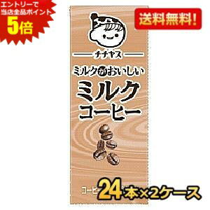 エントリーで当店全品ポイント5倍★【送料無料】伊藤園 チチヤス ミルクがおいしい ミルクコーヒー 200g紙パック 48本(24本×2ケース) ※北海道800円・東北400円の別途送料加算 [39ショップ]