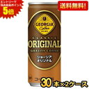 エントリーで当店全品ポイント5倍★【送料無料】コカコーラ ジョージア オリジナル 250g缶×60本 (30本×2ケース) 〔GEORGIA〕 ※北海道800..