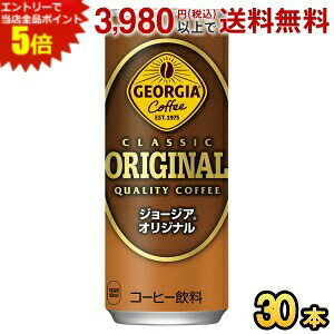 1975年から発売されて以来、長く愛されているジョージアオリジナル。コーヒーとミルクの懐かしい味わいです。オリジナルの特徴である看板モチーフはそのままに、新しいデザインへ。 商品詳細 メーカー コカ・コーラ 原材料 砂糖(国内製造、外国製造)、コーヒー、全粉乳、脱脂粉乳、デキストリン/香料、乳化剤 栄養成分 (100gあたり)エネルギー 34kcal、たんぱく質 0.6g、脂質 0g、炭水化物 8.0g、食塩相当量 0.07g 賞味期限 （メーカー製造日より）12カ月 備考