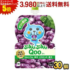 『ミニッツ メイド Qoo ぷるんぷるんQoo ぶどう』は、ヘルシーおやつに適したカロリーに設計された管理栄養士推奨ゼリー飲料です。 カルシウム、鉄分、ビタミンD、寒天入りで、たっぷり果汁のフルーティなおいしさと、ぷるんぷるんゼリーの食感がお楽しみいただけます。 凍らせてもOKなパウチタイプで、おやつやレジャー、小腹満たしにぴったりです。 商品詳細 メーカー コカ・コーラ 原材料 ぶどう（ブラジル又は米国）、砂糖、寒天/乳酸Ca、増粘多糖類、香料、酸味料、酸化防止剤（ビタミンC）、カラメル色素、ピロリン酸鉄、ビタミンD 栄養成分 (100gあたり)エネルギー 72kcal、たんぱく質 0g、脂質 0g、炭水化物 18g、食塩相当量 0〜0.05g、カルシウム60mg、鉄0.6mg、ビタミンD0.7μg 賞味期限 （メーカー製造日より）8カ月 備考
