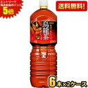 エントリーで全品ポイント5倍★期間限定特価★【送料無料】コカ・コーラ 煌 烏龍茶 2Lペットボトル 12本(6本×2ケース) コカコーラ ファン ウーロン茶 お茶 ※北海道800円・東北400円の別途送料加算