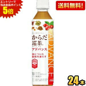 7種類の東洋素材に、脂肪の代謝を促進する機能が報告されている、ローズヒップ由来ティリロサイド配合◎体についた脂肪を減らし、体の中からすっきりキレイに。飲みやすいウーロン茶ベースの味わいです♪ 商品詳細 メーカー コカ・コーラ 1本あたり(税別) 133円 原材料 烏龍茶、緑茶、熊笹、杜仲葉、ローズヒップエキス末、プーアル茶、はすの葉、クコの実、みかんの皮、高麗人参、霊芝／ビタミンC 栄養成分 (1本410mlあたり)エネルギー0kcal・たんぱく質0g・脂質0g・炭水化物0g・食塩相当量0.08g 機能性関与成分 ローズヒップ由来ティリロサイド 1本当り0.1mg 届出表示 本品にはローズヒップ由来ティリロサイドが含まれます。ローズヒップ由来ティリロサイドには、体脂肪を減らす機能があることが報告されています。 届出番号 B19 1日当たりの摂取目安量 1本410ml、1日1本を目安にお召し上がりください。 賞味期限 （メーカー製造日より）8カ月 備考 食生活は、主食、主菜、副菜を基本に、食事バランスを。