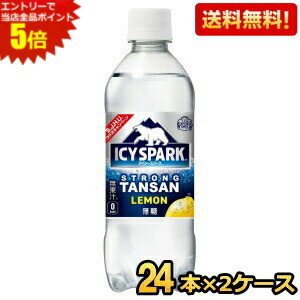 『アイシー・スパーク from カナダドライ レモン』は、水を冷やすと炭酸が強くなることに着目した冷却スパーク技術により、爽快な強炭酸の刺激が楽しめる。そのままでも、割材としてもご使用頂けます。 商品詳細 メーカー コカ・コーラ 原材料 レモン果汁(アルゼンチン製造)、レモンピールエキス、炭酸、香料、酸化防止剤(ビタミンC)、酸味料 栄養成分 (100mlあたり)エネルギー0kcal、たんぱく質0g、脂質0g、炭水化物0g、食塩相当量0g 賞味期限 （メーカー製造日より）5カ月 備考