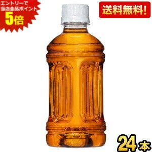 「からだすこやか茶W+」は、3つの機能を持つ史上初のトリプルトクホ。難消化性デキストリンを関与成分として使用し、内臓脂肪減少訴求を含む3つの保健の用途で販売される特定保健用食品として初めて1⇒脂肪の吸収を抑える2⇒糖の吸収をおだやかにする3⇒内臓脂肪を減らすのを助ける 食事やデザートに合わせやすいほうじ茶ブレンド。 商品詳細 原材料 食物繊維(難消化性デキストリン)(米国製造又は韓国製造)、ほうじ茶、烏龍茶、紅茶/ビタミンC 栄養成分 (1本350mlあたり)エネルギー 0kcal、たんぱく質 0g、脂質 0g、炭水化物 6.7g(糖質 0g、食物繊維 5.6g)、食塩相当量 0.1g、カフェイン 47mg、難消化デキストリン(食物繊維として) 5g 賞味期限 （メーカー製造日より）10カ月 広告文責 ポケット商事株式会社06-6351-0878 メーカー名 コカコーラ（日本製） 区分 特定保健用食品 ※メーカー希望小売価格はメーカーサイトに基づいて掲載しています。