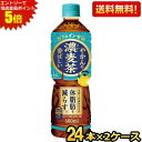 エントリーで全品ポイント5倍★【送料無料】やかんの濃麦茶 from 爽健美茶 PET 600ml ペットボトル 48本(24本×2ケース) (機能性表示食品 コカコーラ むぎ茶 カフェインゼロ) ※北海道800円・東北400円の別途送料加算 190110