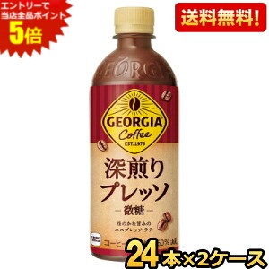 ほどよい甘さで引き立たせたコク深いエスプレッソ&ミルク深煎りコーヒー100%使用＋エスプレッソ配合による、深いコク・味わい。 商品詳細 メーカー コカ・コーラ 原材料 牛乳（国内製造）、コーヒー、砂糖、植物油脂、食塩、脱脂濃縮乳加工品／香料、カゼインNa、乳化剤、安定剤（カラギナン）、甘味料（アセスルファムK） 栄養成分 (100mlあたり)エネルギー 18kcal、たんぱく質 0.5g、脂質 0.4g、炭水化物 3.2g（糖類 2.6g）、食塩相当量 0.1g 賞味期限 （メーカー製造日より）11カ月 備考