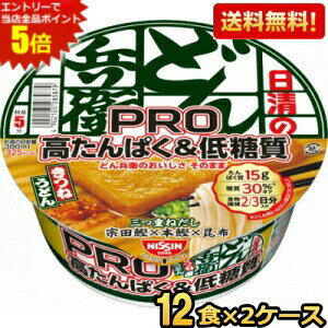 エントリーで全品ポイント5倍★【送料無料】日清 86g日清のどん兵衛PRO 高た