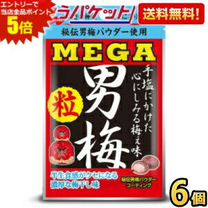 エントリーで全品ポイント5倍★ゆうパケット送料無料 ノーベル メガ男梅粒 36g×6袋入 うめ MEGA タブレット