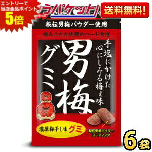 男梅シリーズ。梅干しの濃厚な味が楽しめます★ 商品詳細 メーカー ノーベル 品名 男梅グミ