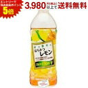 エントリーで全品ポイント5倍★【期間限定特価】サンガリア すっきりと はちみつレモン 500mlペットボトル 24本入