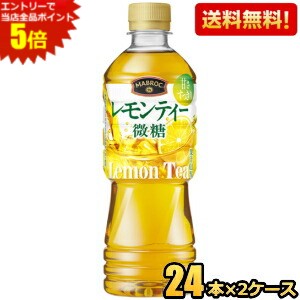 シチリア産のレモン果汁入り微糖レモンティーです。爽やかな酸味とすっきりした甘み、レモンと紅茶の豊かな香りのハーモニーで心が癒されます。MABROC（マブロック）は環境も生産者も大切にする紅茶ブランドです。（使用茶葉のうちMABROC茶葉50％以上使用）。 商品詳細 メーカー ポッカサッポロ 原材料 果糖ぶどう糖液糖（国内製造）、紅茶、レモン果汁／ビタミンC、酸味料、甘味料（アセスルファムK、スクラロース）、香料 栄養成分 (100mlあたり)エネルギー 9kcal、たんぱく質 0g、脂質 0g、炭水化物 2.2g(− 糖類 2.0g)、食塩相当量 0.013g、カリウム 8mg、リン 1mg未満、カフェイン 10mg 賞味期限 （メーカー製造日より）9カ月