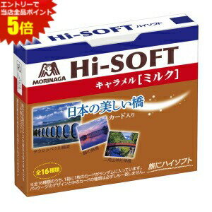 ミルクがたっぷり入ってやさしい甘さとコク深いミルクの味わいのキャラメルです。やさしい甘さが仕事や家事で疲れたときに癒してくれ、心と小腹を満たしてくれます。「日本の美しい橋」のカードが同封されています。全部で16種類です。 商品詳細 メーカー 森永 原材料 水あめ（国内製造）、加糖練乳、砂糖、加糖脱脂練乳、植物油脂、クリームチーズ、還元水あめ、小麦たんぱく加水分解物、黒みつ、モルトエキス、食塩／ソルビトール、香料、乳化剤（大豆由来） 栄養成分 （1粒あたり)エネルギー25kcal 賞味期限 （メーカー製造日より） 備考