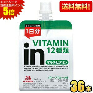 エントリーで全品ポイント5倍★期間限定特価【送料無料】森永 inゼリー マルチビタミン 180g 36個入 (スポーツドリンク ウイダーインゼリー) ※北海道800円・東北400円の別途送料加算